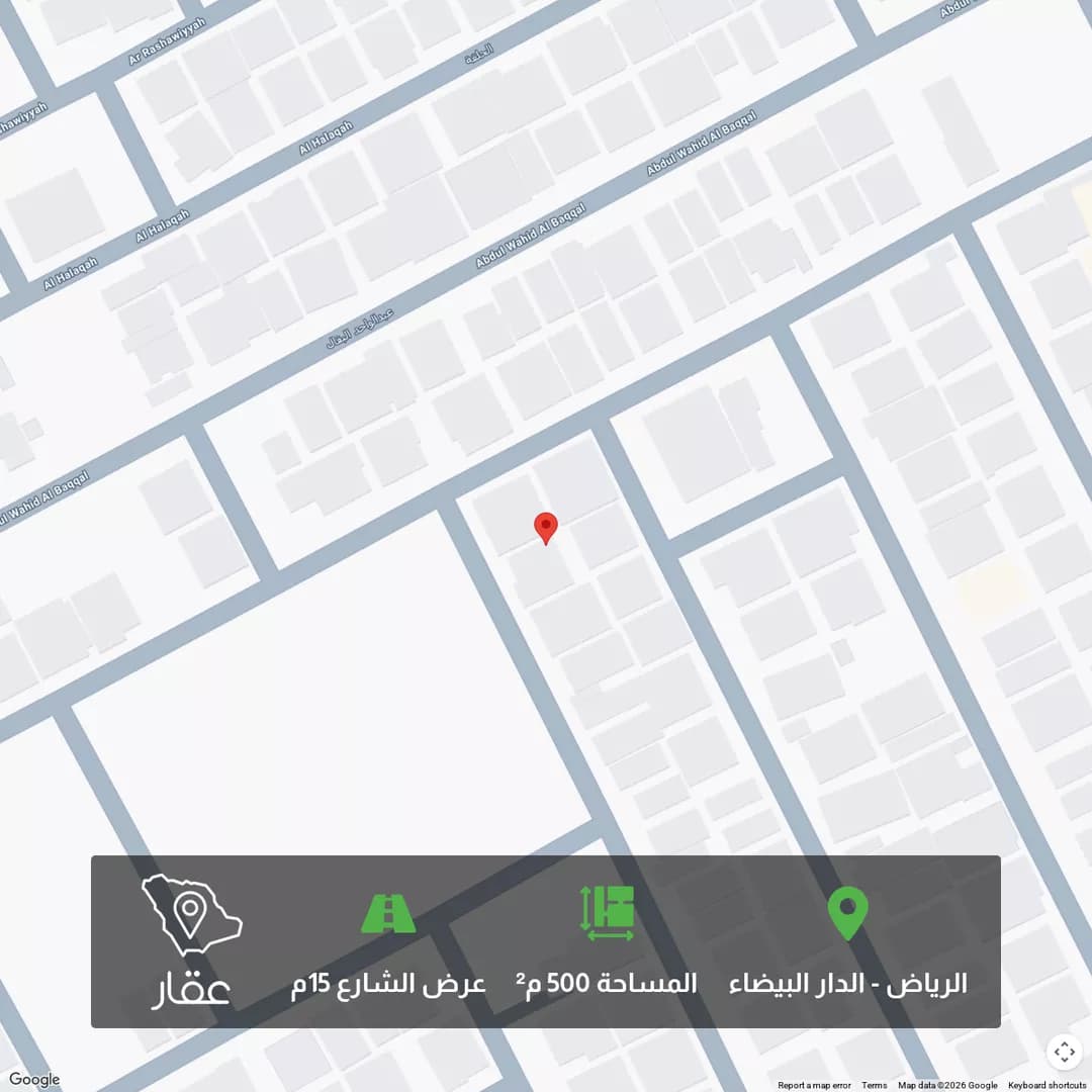 أرض للبيع في شارع الفراء, حي الدار البيضاء, مدينة الرياض, منطقة الرياض