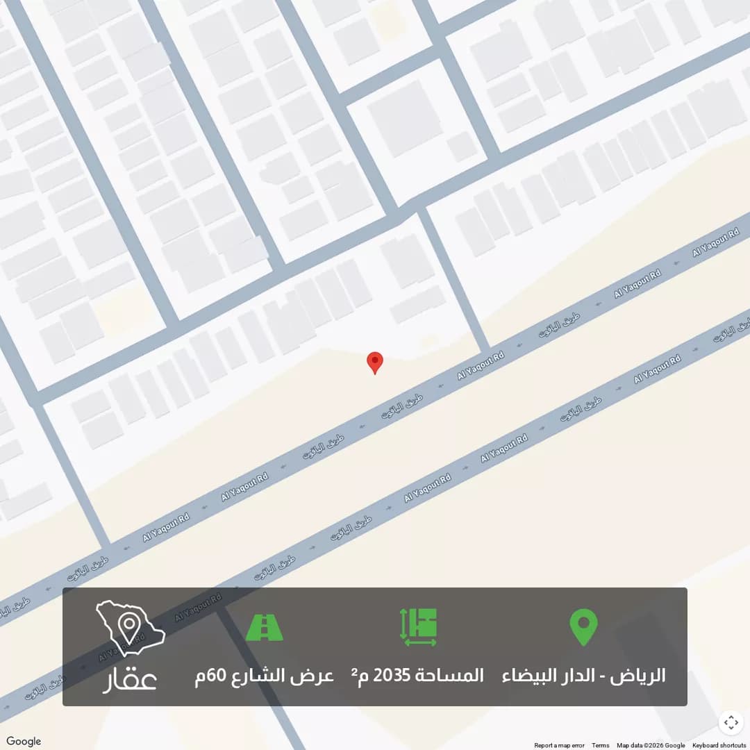 أرض للبيع في شارع الياقوت, حي الدار البيضاء, مدينة الرياض, منطقة الرياض