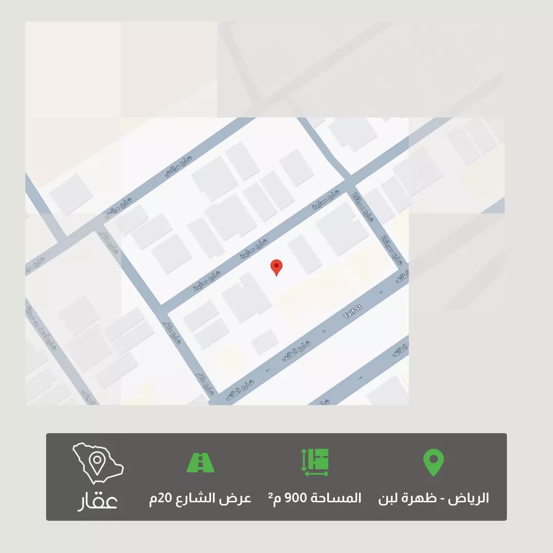 أرض للبيع في شارع محايده, حي ظهرة لبن, مدينة الرياض, منطقة الرياض