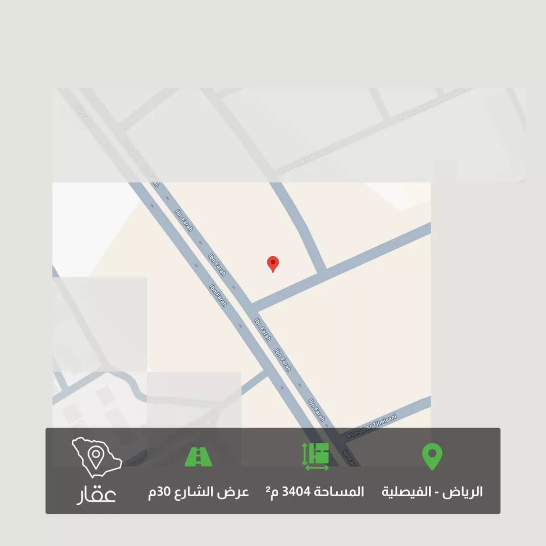 أرض للبيع في شارع محمد بن مخلد الانصاري, حي الفيصلية, مدينة الرياض, منطقة الرياض