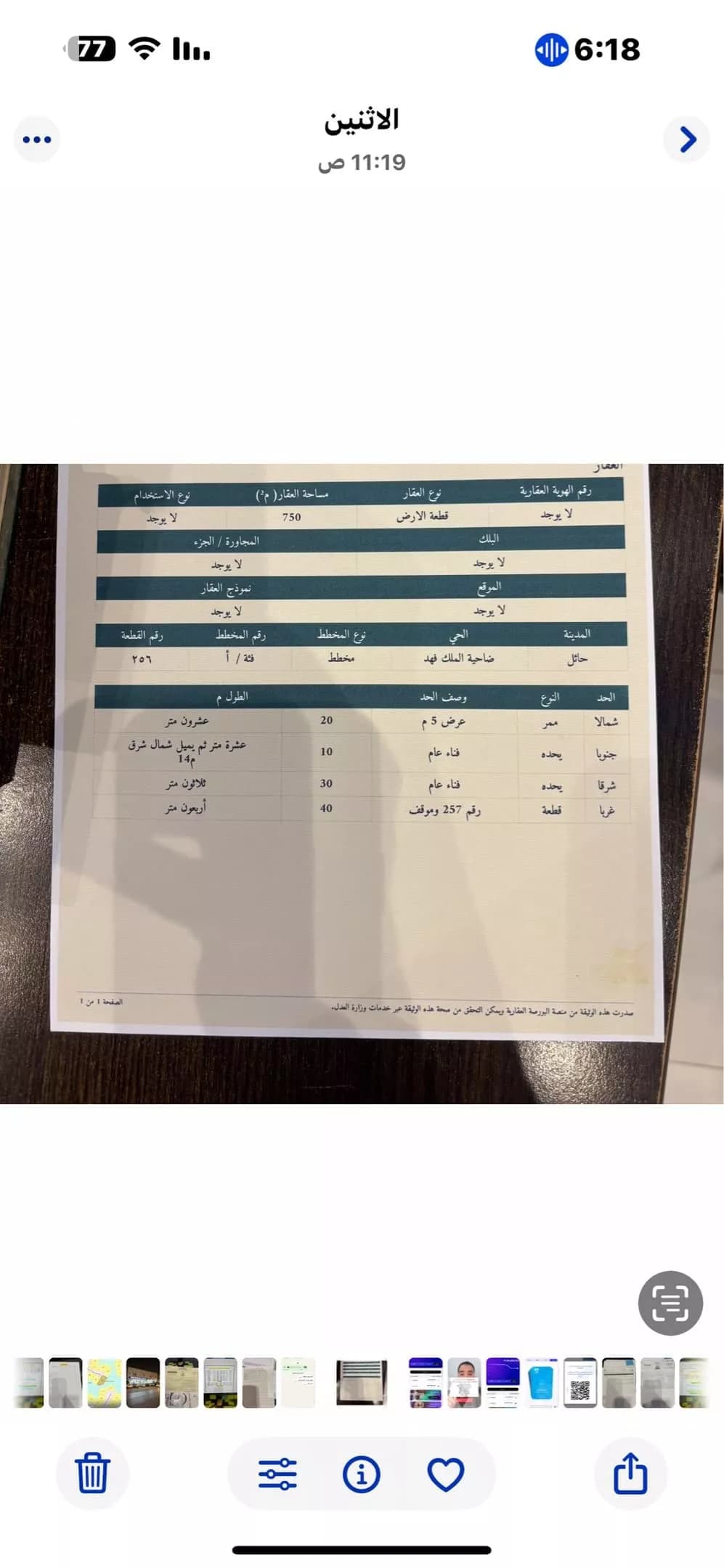 أرض للبيع في شارع 28252259, حي ضاحية الملك فهد, مدينة حائل, منطقة حائل