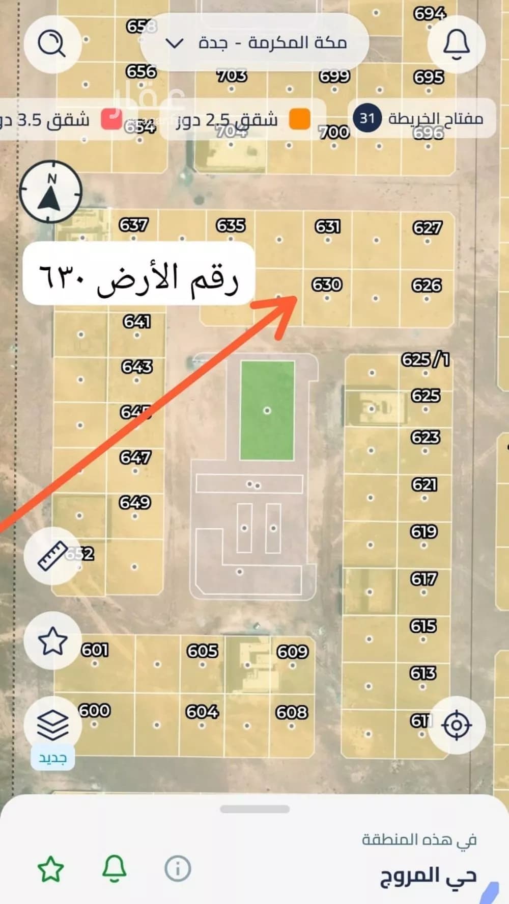 أرض للبيع في حي المروج, مدينة جدة, منطقة مكة المكرمة