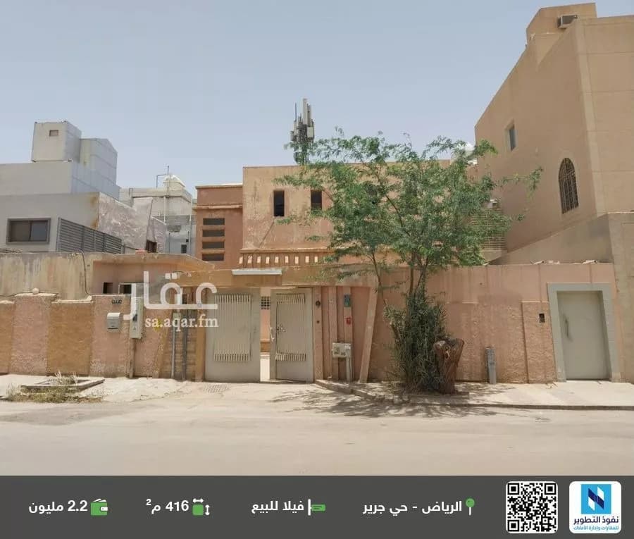 فيلا للبيع في شارع الياسمين, حي جرير, مدينة الرياض, منطقة الرياض