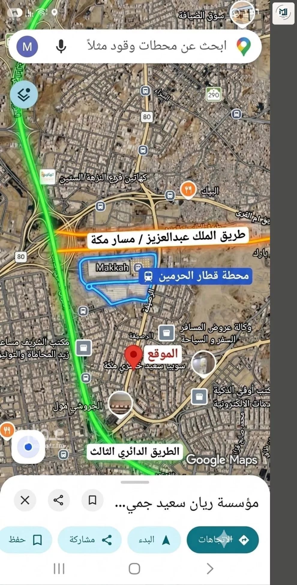 أرض للبيع في شارع عبدالله عريف, حي الرصيفة, مدينة مكة المكرمة, منطقة مكة المكرمة