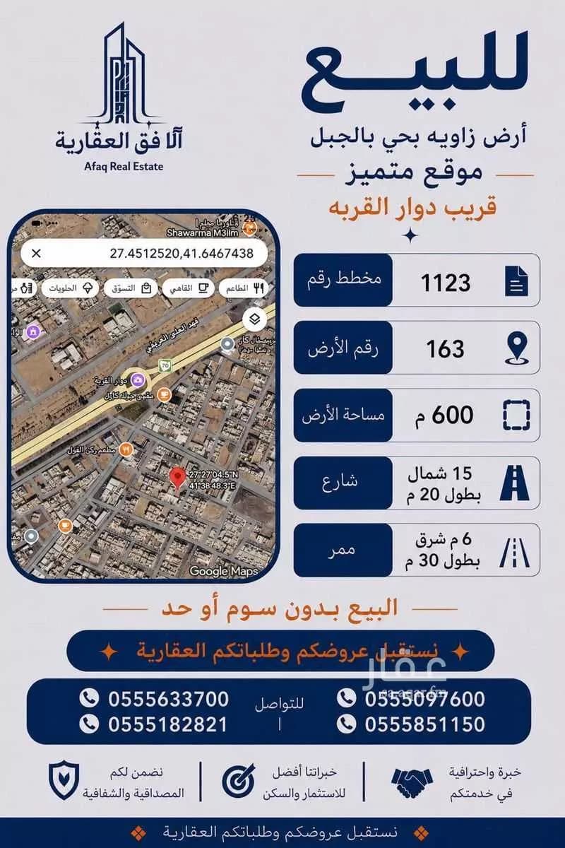 أرض للبيع في شارع ابي المكارم البهاء, حي نقرة قفار, مدينة حائل, منطقة حائل