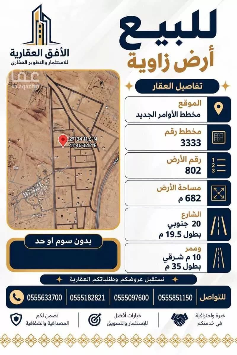 أرض للبيع في حي السويفلة الجديد, مدينة حائل, منطقة حائل