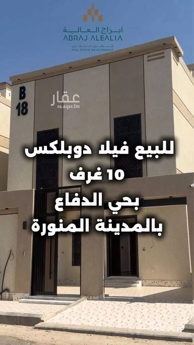 فيلا للبيع في شارع ادهم بن طريف السدوسي, حي الدفاع, مدينة المدينة المنورة, منطقة المدينة المنورة