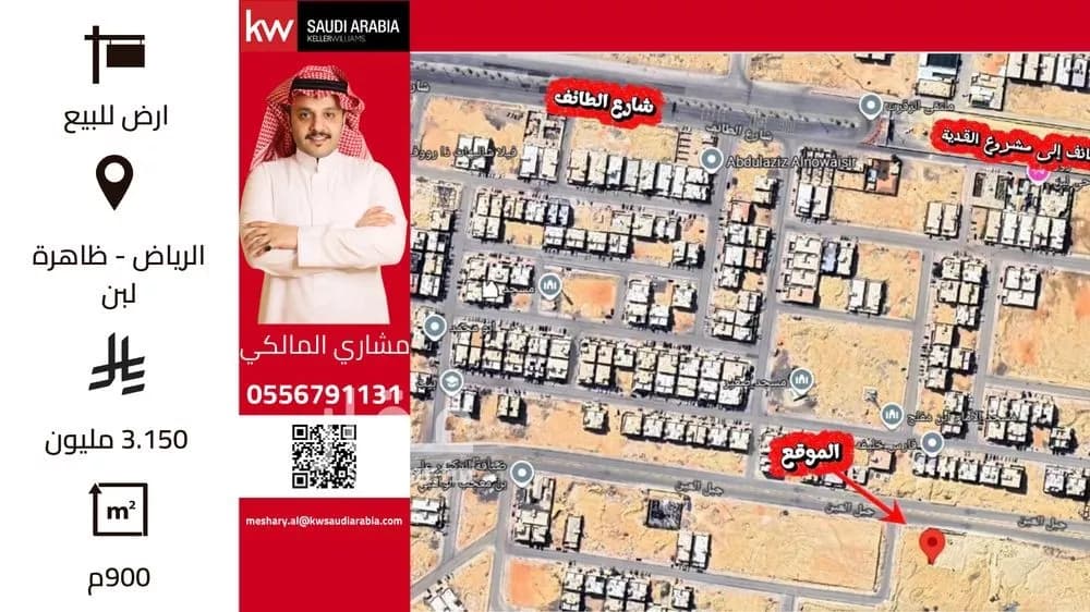 أرض للبيع في شارع جبل العين, حي ظهرة لبن, مدينة الرياض, منطقة الرياض