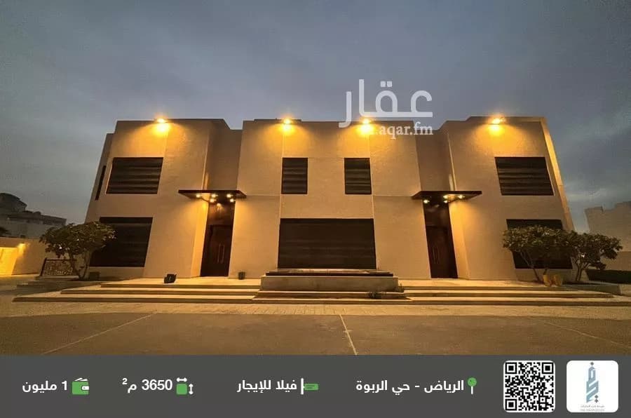 فيلا للإيجار في شارع الإمام عبدالله بن ثنيان آل سعود, حي الربوة, مدينة الرياض, منطقة الرياض
