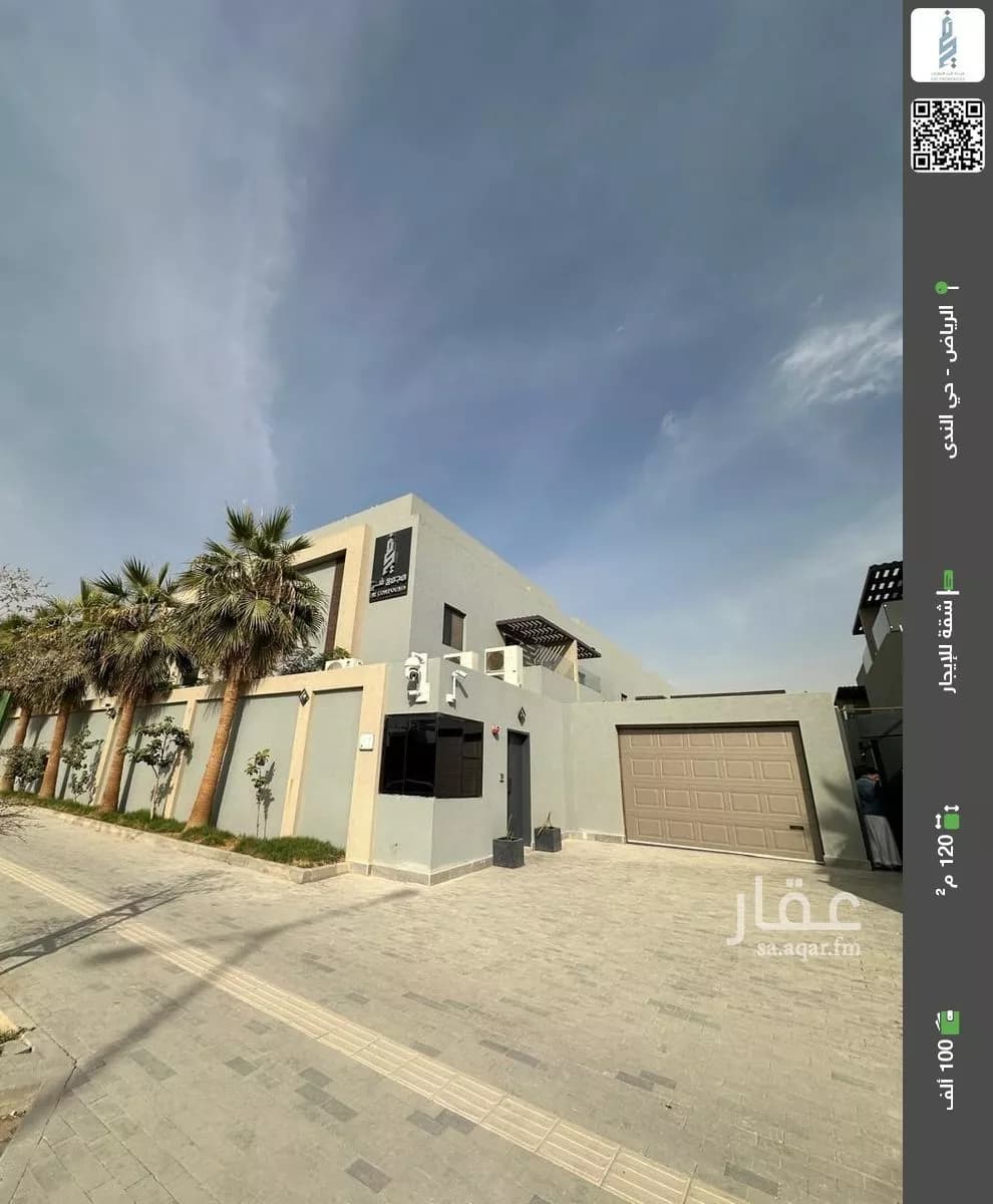 شقة للإيجار في شارع القريات, حي الندى, مدينة الرياض, منطقة الرياض