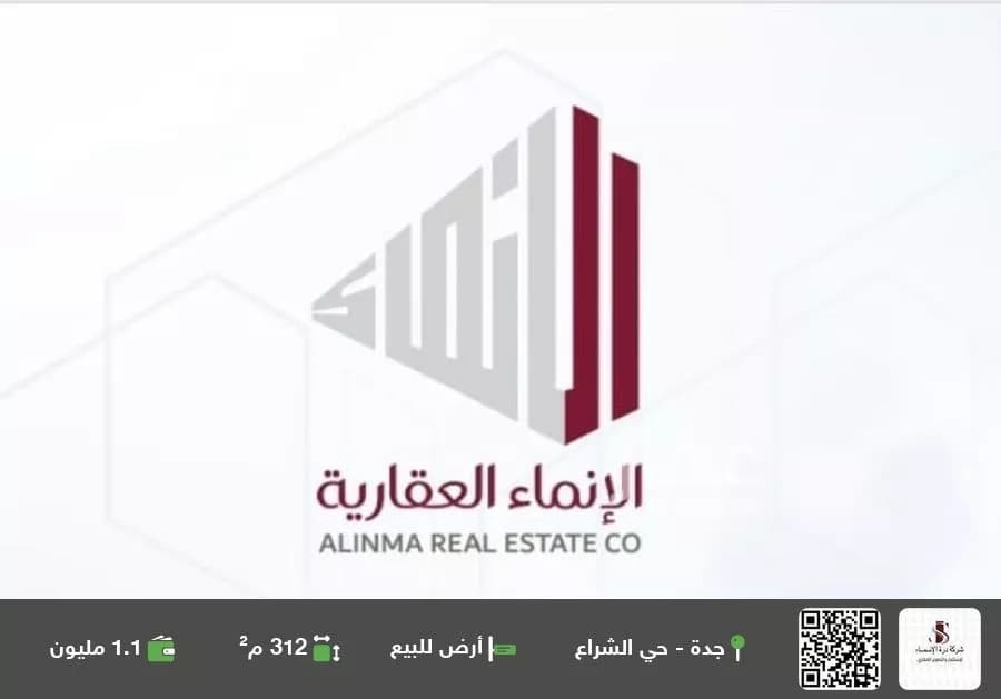 أرض للبيع في شارع أبي القاسم المقدسي, حي الشراع, مدينة جدة, منطقة مكة المكرمة
