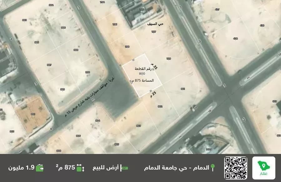 أرض للبيع في شارع 156 السيف, حي السيف, مدينة الدمام, المنطقة الشرقية