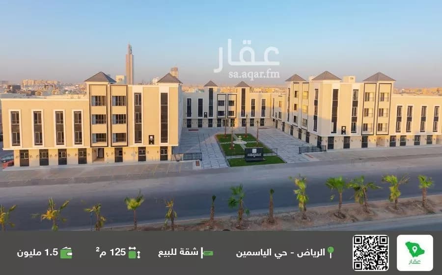 شقة للبيع في شارع رقم 25, حي الياسمين, مدينة الرياض, منطقة الرياض