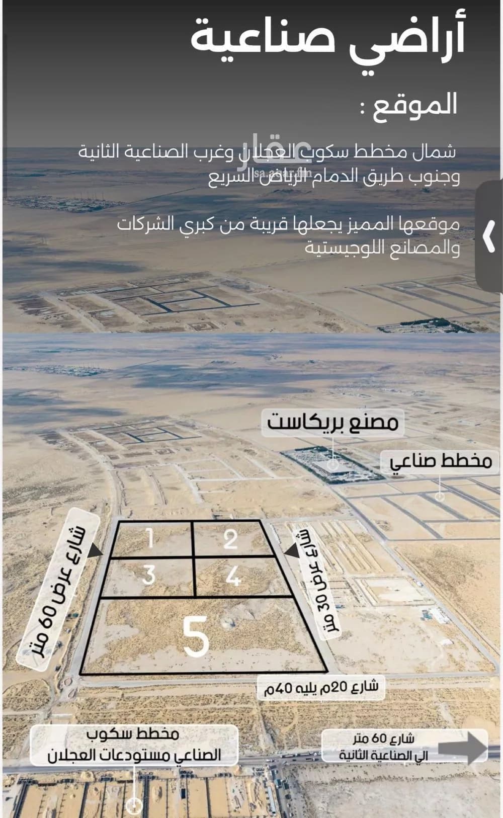 أرض للبيع في مدينة الدمام, المنطقة الشرقية