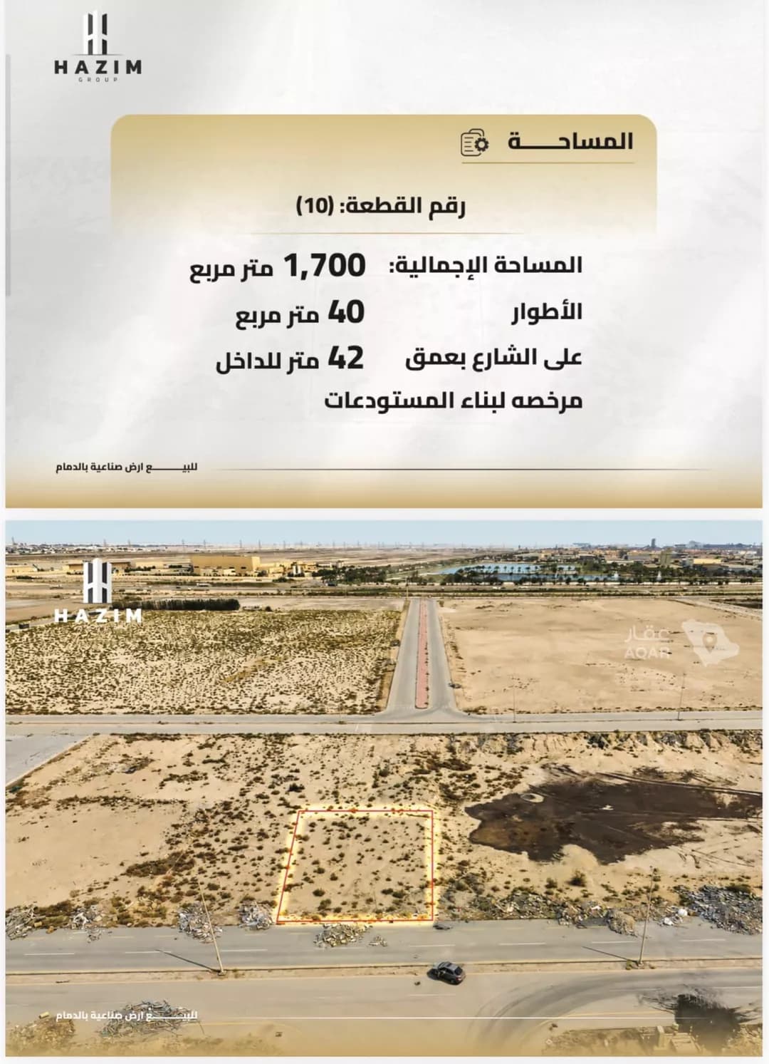 أرض للبيع في حي صناعية الظهران, مدينة الدمام, المنطقة الشرقية