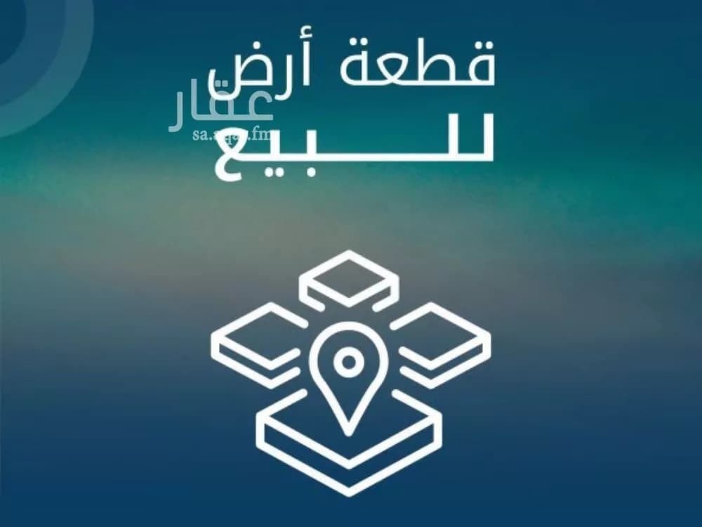 أرض للبيع في شارع أم المؤمنين عائشة بنت أبي بكر رضي الله عنها, حي البحيرات, مدينة مكة المكرمة, منطقة مكة المكرمة