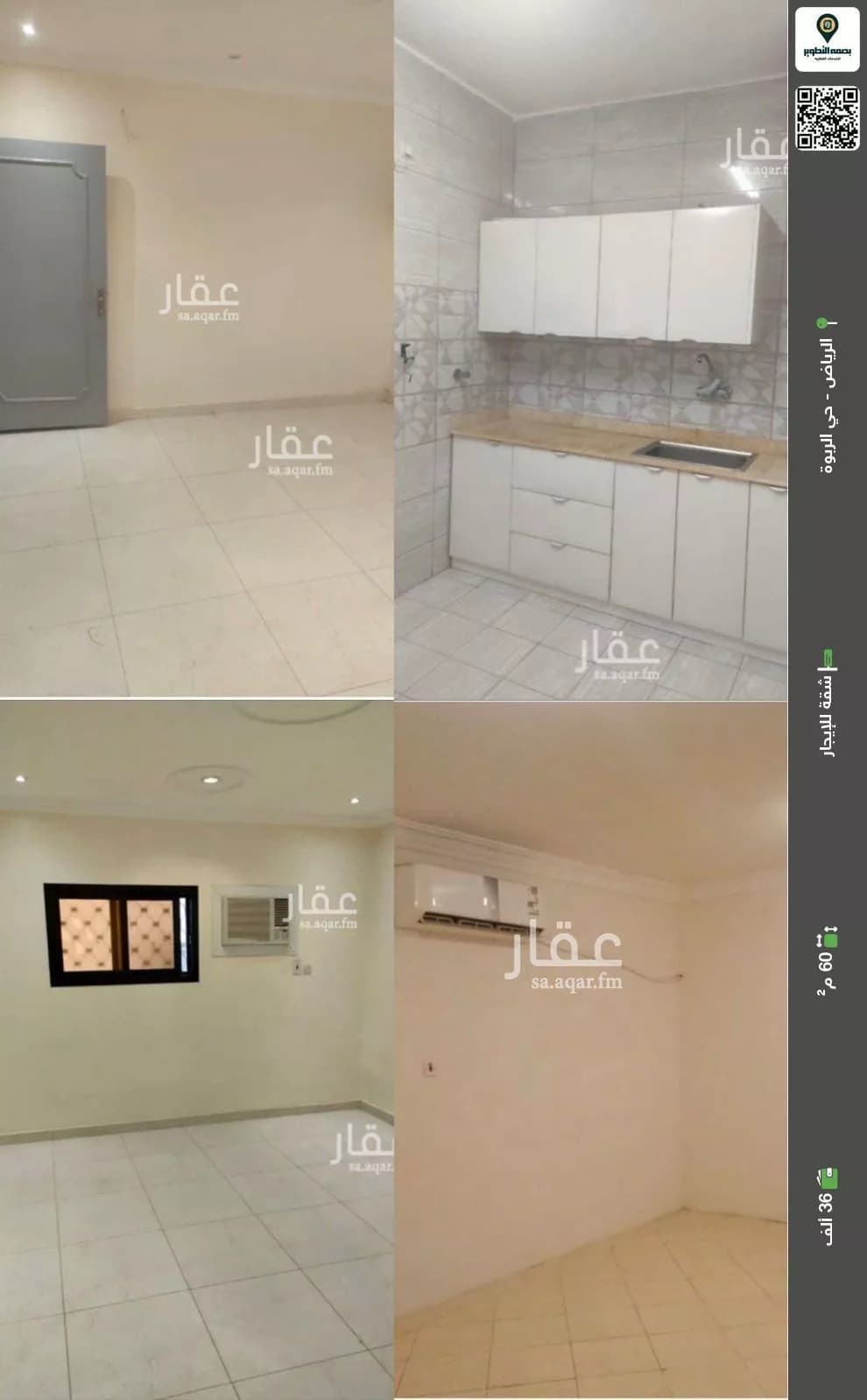 شقة للإيجار في شارع دارين, حي الربوة, مدينة الرياض, منطقة الرياض