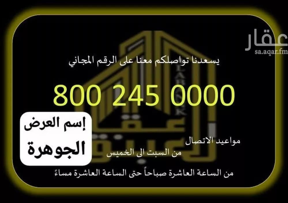 أرض للبيع في شارع 34 الحسينية 1, حي العوالي, مدينة مكة المكرمة, منطقة مكة المكرمة