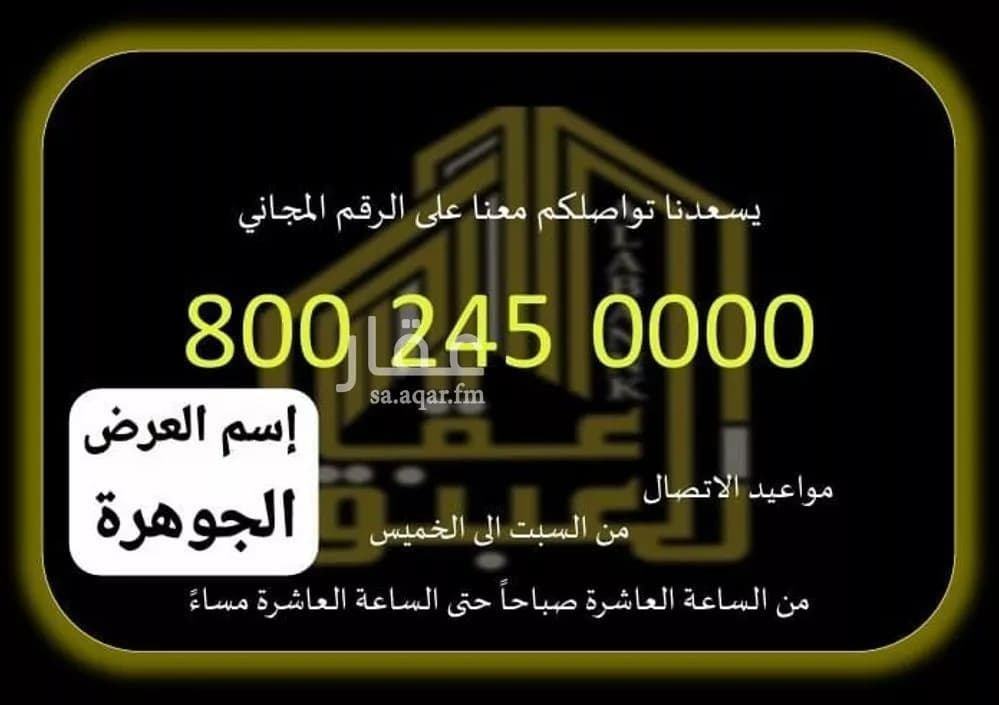 أرض للبيع في شارع 34 الحسينية 1, حي العوالي, مدينة مكة المكرمة, منطقة مكة المكرمة