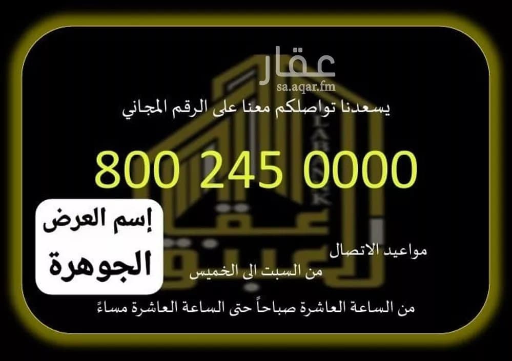 أرض للبيع في شارع 34 الحسينية 1, حي العوالي, مدينة مكة المكرمة, منطقة مكة المكرمة