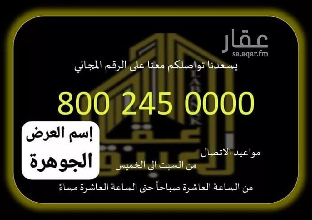 أرض للبيع في شارع 34 الحسينية 1, حي العوالي, مدينة مكة المكرمة, منطقة مكة المكرمة