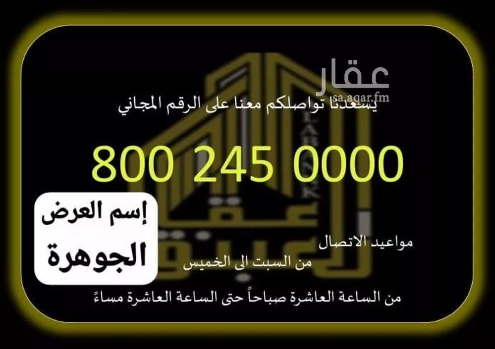 أرض للبيع في شارع 34 الحسينية 1, حي العوالي, مدينة مكة المكرمة, منطقة مكة المكرمة