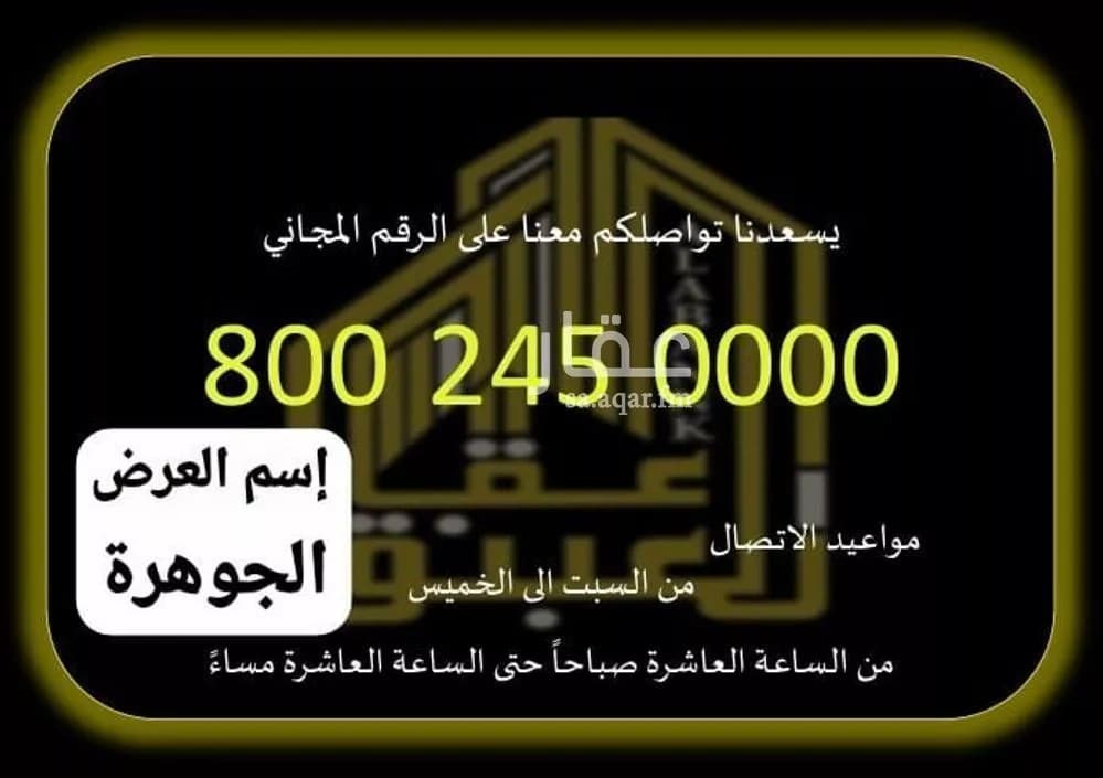 أرض للبيع في شارع 34 الحسينية 1, حي العوالي, مدينة مكة المكرمة, منطقة مكة المكرمة