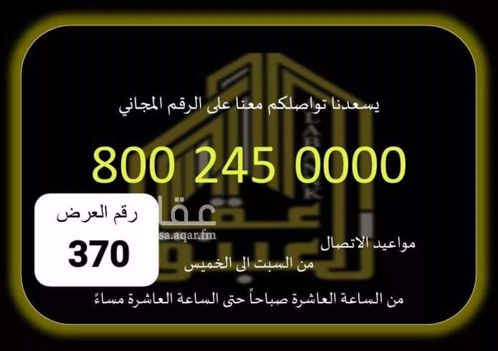 أرض للبيع في شارع فراج العقلا, حي العوالي, مدينة مكة المكرمة, منطقة مكة المكرمة