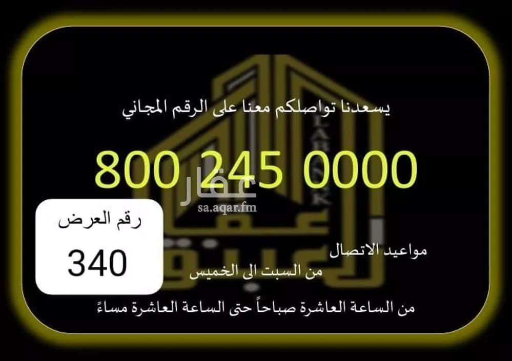 أرض للبيع في شارع ابن مسلمة, حي العزيزية, مدينة مكة المكرمة, منطقة مكة المكرمة