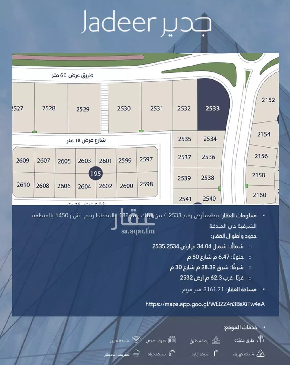 أرض للبيع في شارع 135 السيف, حي السيف, مدينة الدمام, المنطقة الشرقية