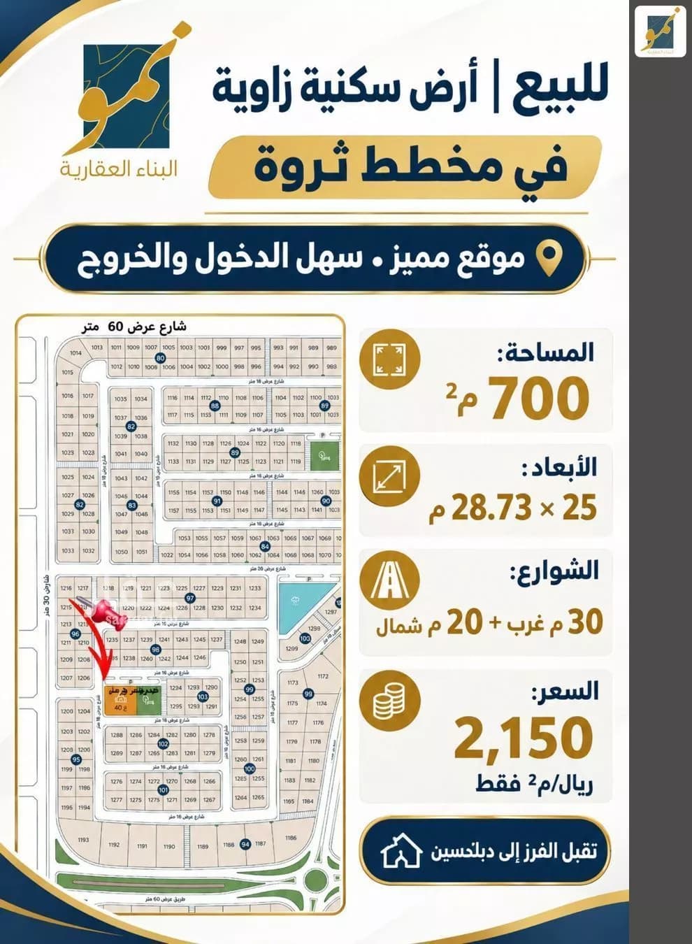 أرض للبيع في حي السيف, مدينة الدمام, المنطقة الشرقية