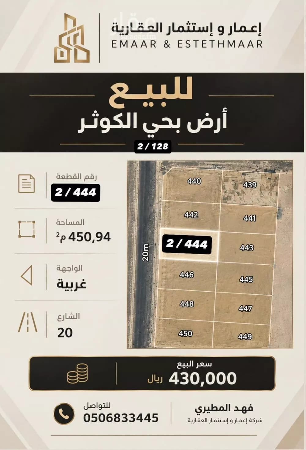أرض للبيع في شارع ابو سعد بن النفيس, حي الكوثر, مدينة الخبر, المنطقة الشرقية