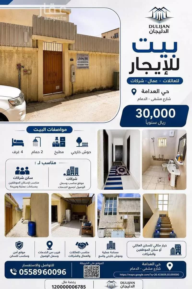 فيلا للإيجار في شارع ابو معقل الانصاري, حي الطبيشي, مدينة الدمام, المنطقة الشرقية
