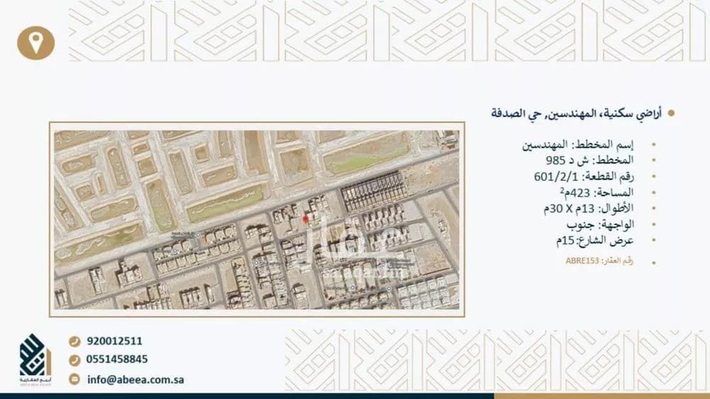 أرض للبيع في شارع صالح السوسي, حي الصدفة, مدينة الدمام, المنطقة الشرقية