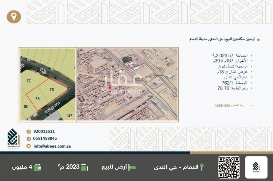 أرض للبيع في شارع محمد بن احمد, حي الندى, مدينة الدمام, المنطقة الشرقية