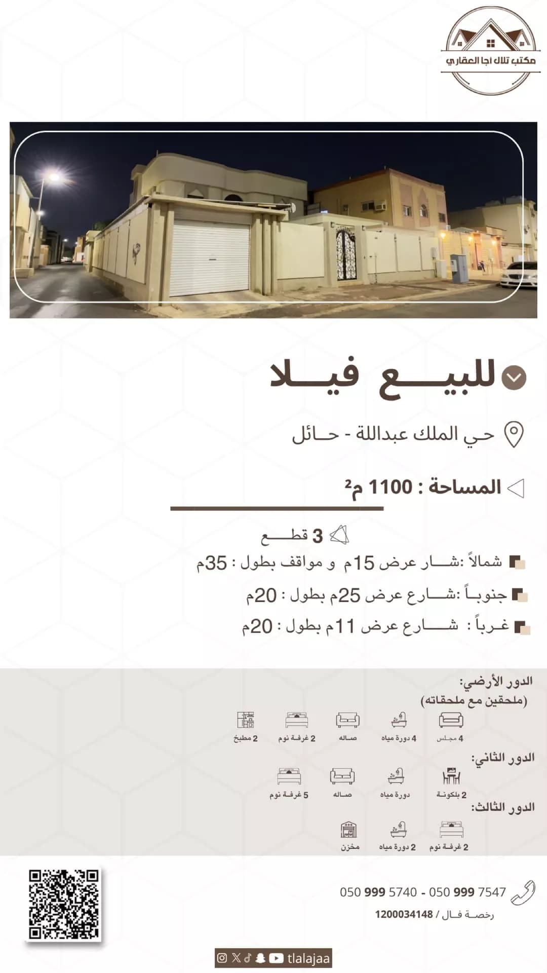 فيلا للبيع في شارع ابي زكريا العدل, حي الوسيطاء, مدينة حائل, منطقة حائل