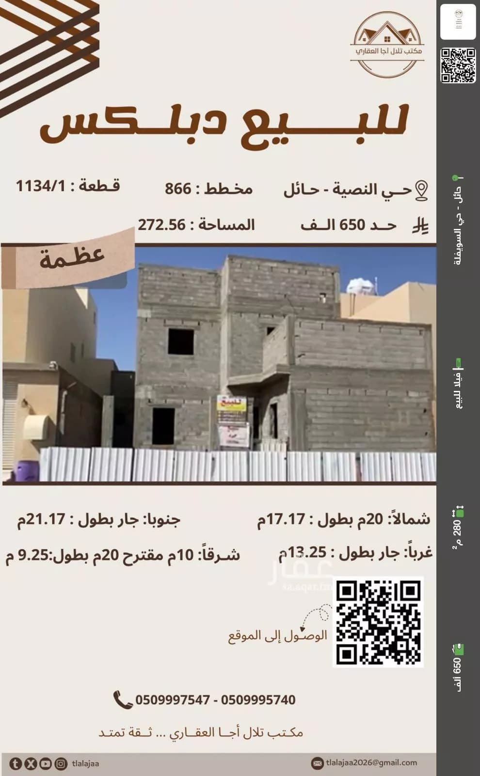 فيلا للبيع في شارع حافظ عثمان نوري, حي قرية النيصية, مدينة حائل, منطقة حائل