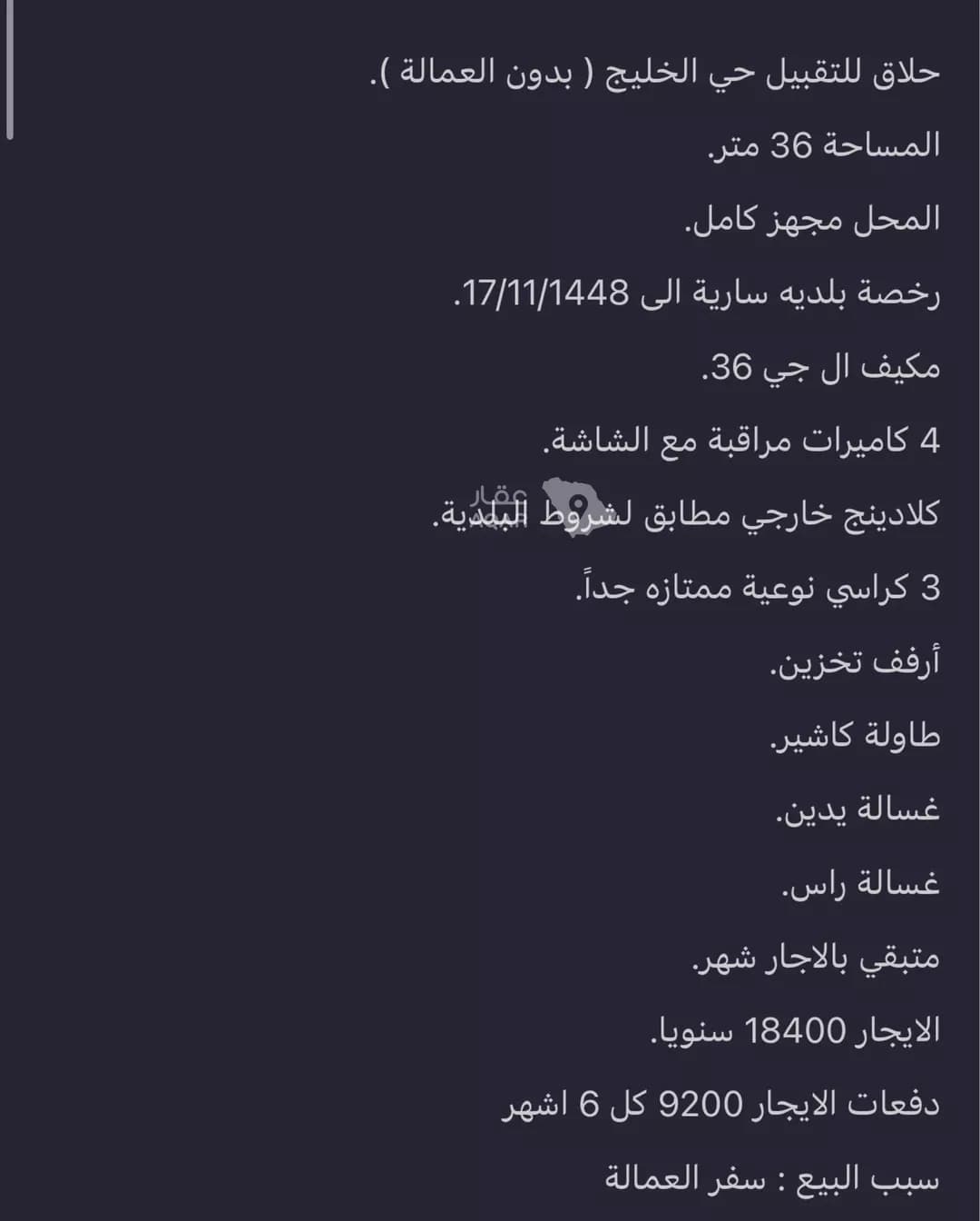 محل للبيع في شارع الشيخ سليمان بن عبدالله بن محمد , حي الخليج, مدينة الرياض, منطقة الرياض