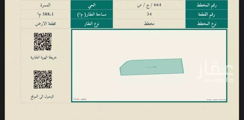 أرض للبيع في شارع 0000, حي المسرة, مدينة جدة, منطقة مكة المكرمة