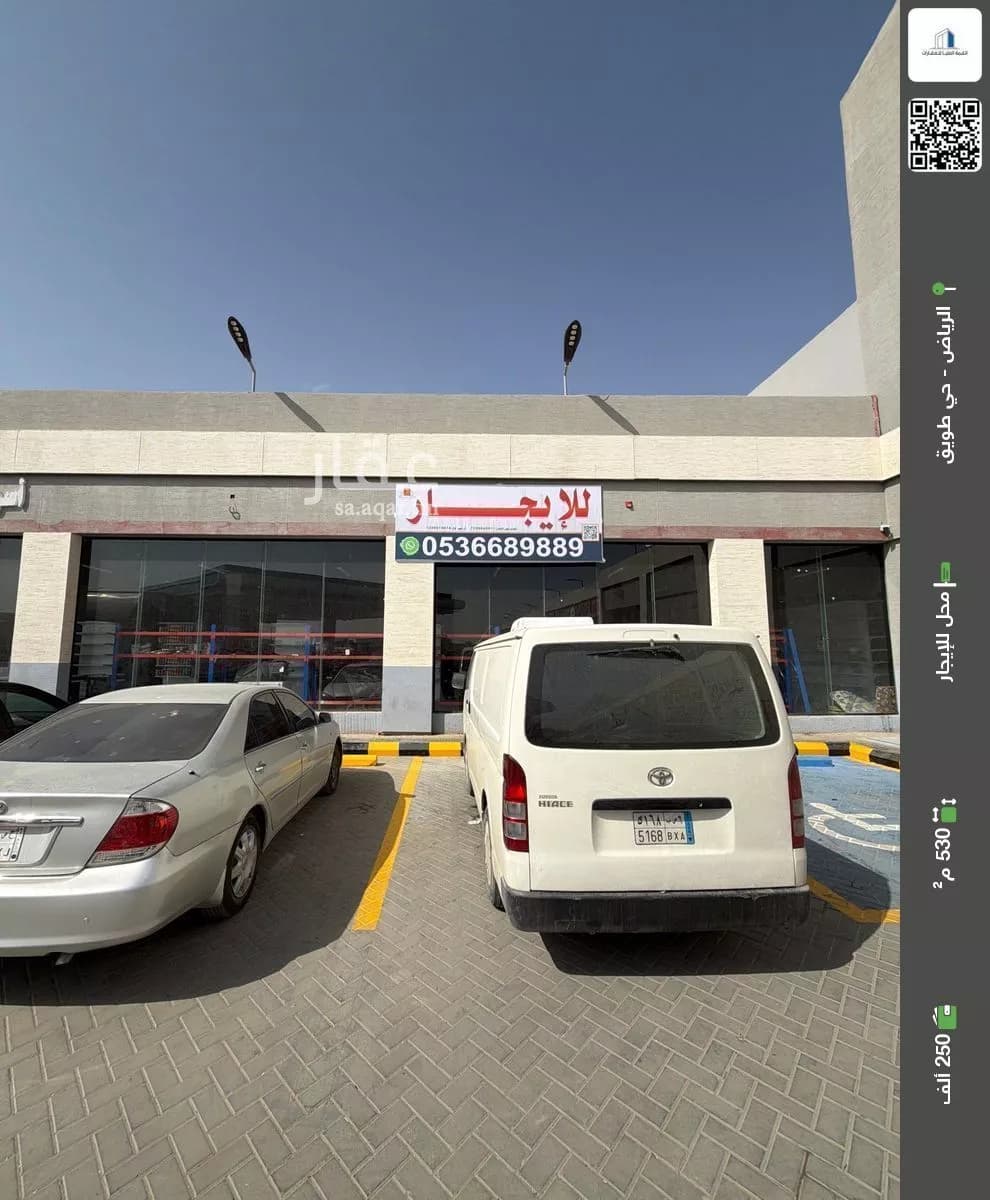 محل للإيجار في شارع نصر الله الدينوري, حي طويق, مدينة الرياض, منطقة الرياض