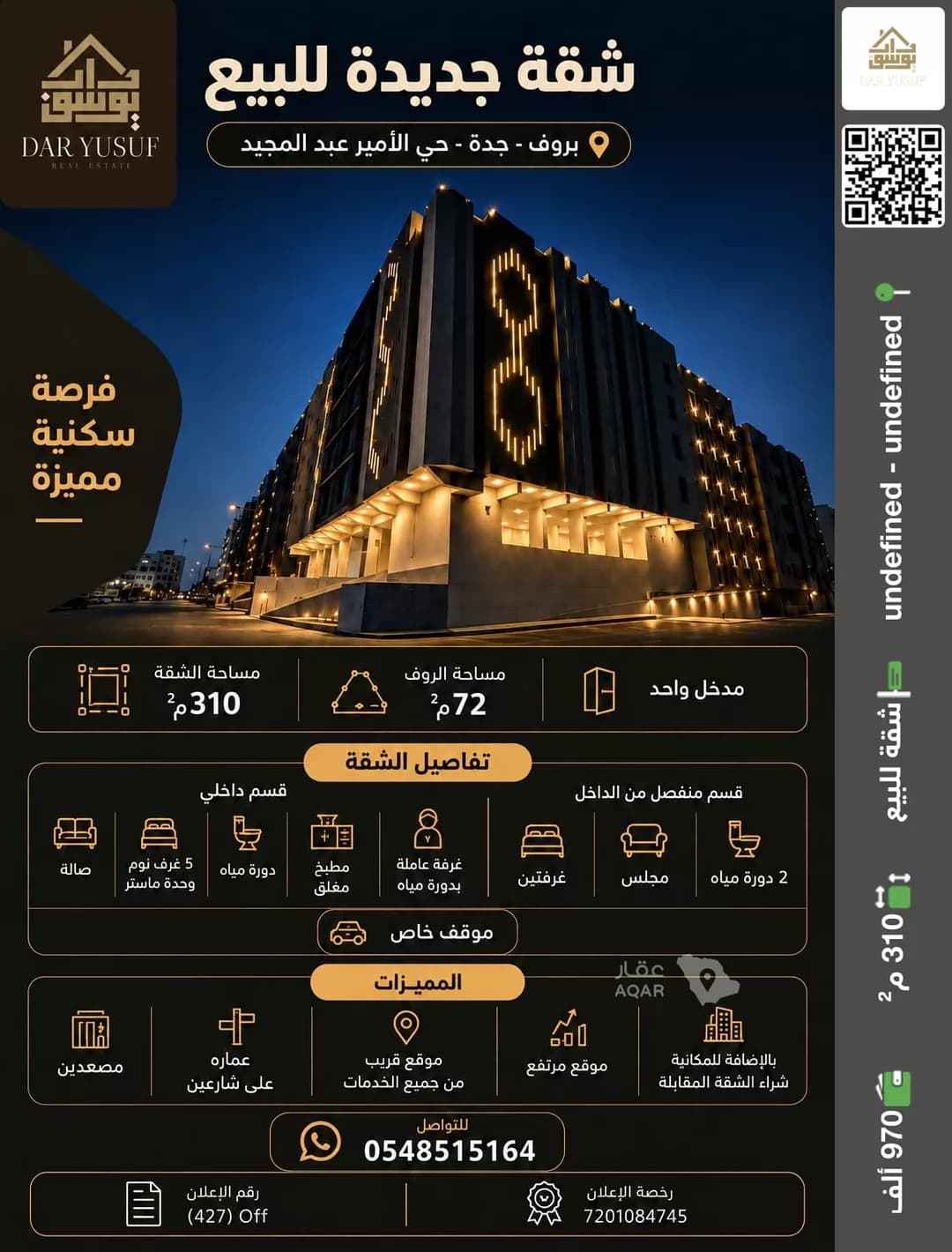 شقة للبيع في شارع أحمد بن عبد الله الأقباعي, حي الأمير عبدالمجيد, مدينة جدة, منطقة مكة المكرمة