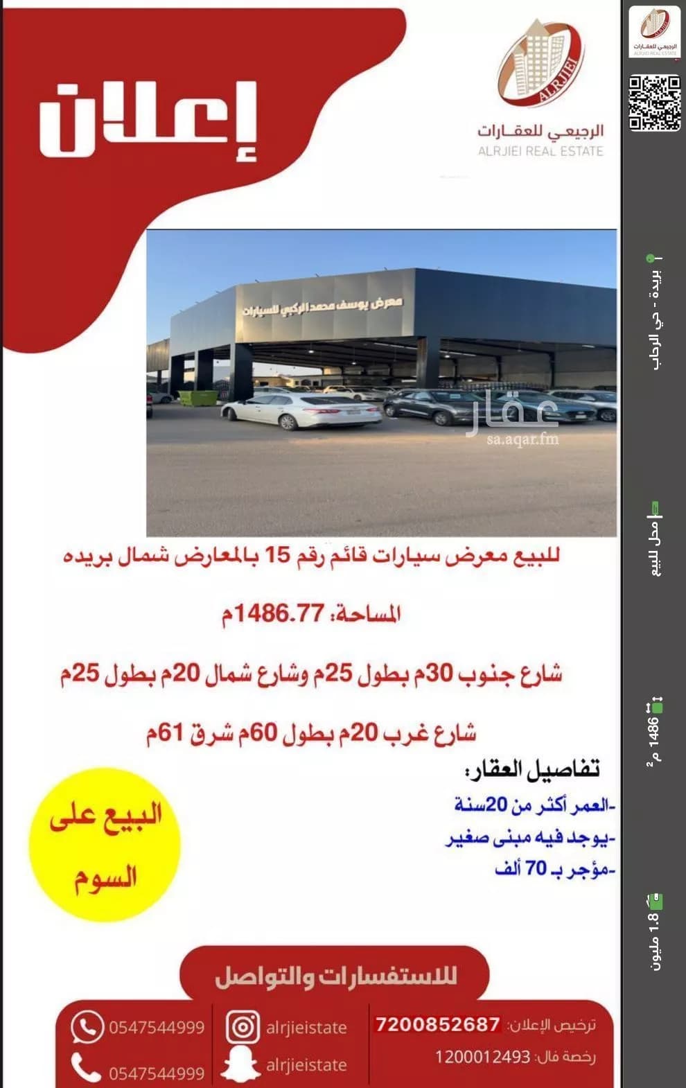 محل للبيع في شارع الدوحة الجنوبية, حي المعارض, مدينة بريدة, منطقة القصيم