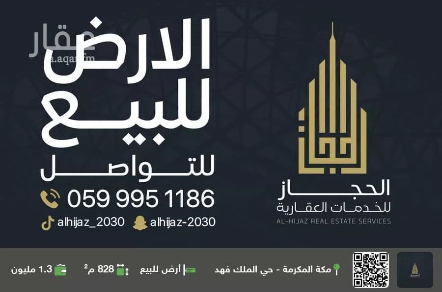 أرض للبيع في شارع الزعيمي, حي الشامية الجديد, مدينة مكة المكرمة, منطقة مكة المكرمة