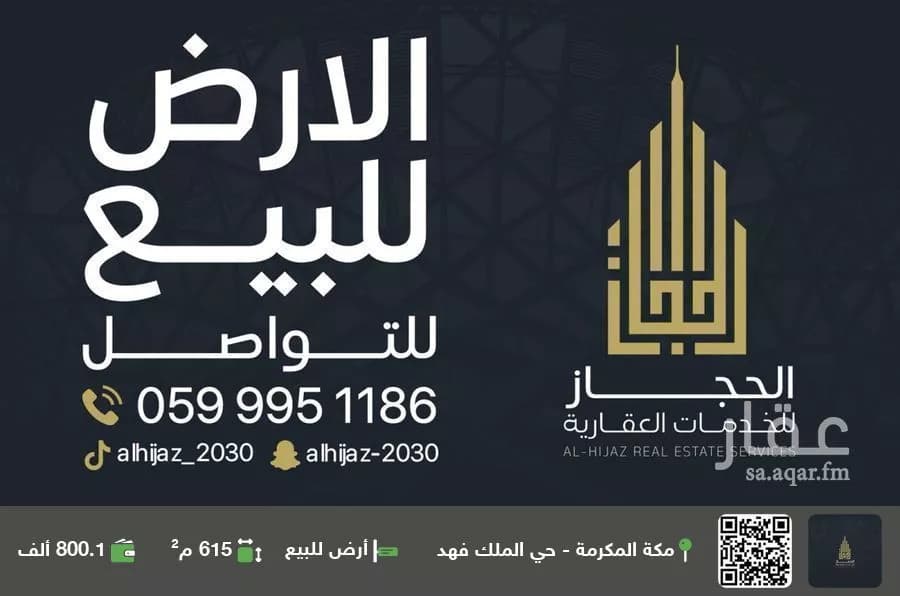 أرض للبيع في شارع حري بن ضمره, حي حارة الباب الجديد, مدينة مكة المكرمة, منطقة مكة المكرمة
