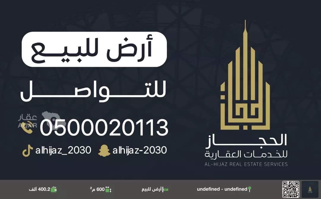 أرض للبيع في شارع عبد الجليل برداه, حي شعب عامر , مدينة مكة المكرمة, منطقة مكة المكرمة