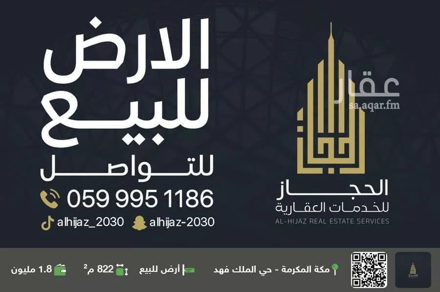 أرض للبيع في شارع 52, حي الفلق الجديد, مدينة مكة المكرمة, منطقة مكة المكرمة