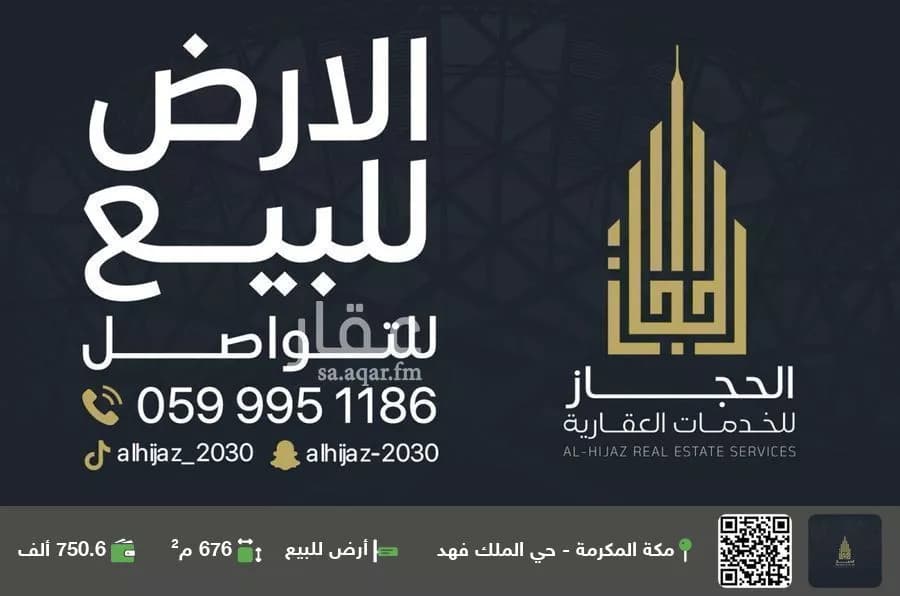 أرض للبيع في شارع ابن الأنصاري, حي الشامية الجديد, مدينة مكة المكرمة, منطقة مكة المكرمة