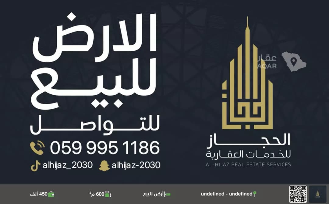 أرض للبيع في شارع عبد الجليل برداه, حي شعب عامر , مدينة مكة المكرمة, منطقة مكة المكرمة