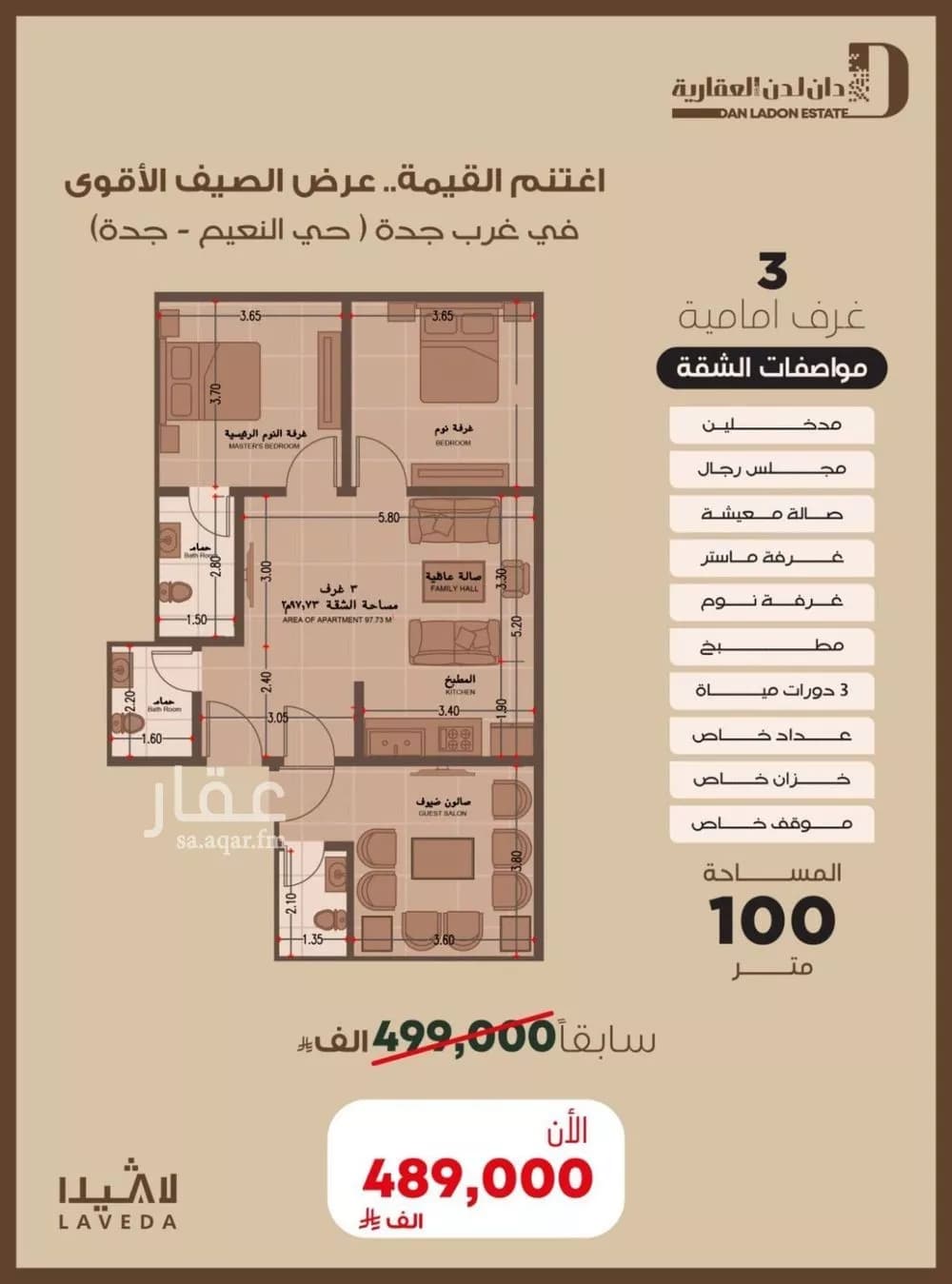 شقة للبيع في شارع اهبان بن عباد, حي النعيم, مدينة جدة, منطقة مكة المكرمة