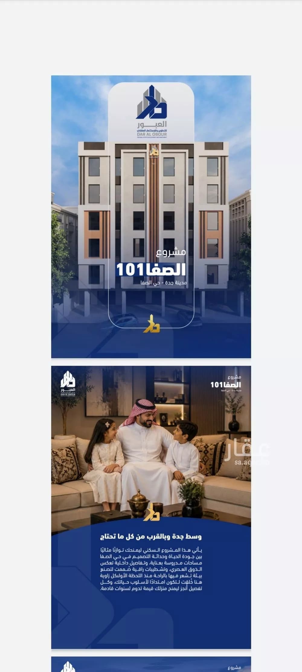 شقة للبيع في شارع فداء, حي الصفاء, مدينة جدة, منطقة مكة المكرمة